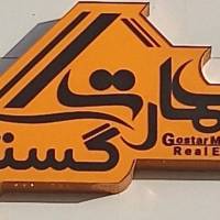آژانس املاک عمارت گستر پروفایل