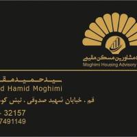 آژانس املاک گروه مشاورین مسکن مقیمی پروفایل