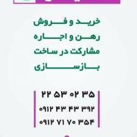 آژانس املاک کامیار پروفایل