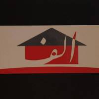 آژانس املاک الف پروفایل