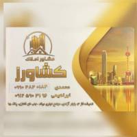 آژانس املاک کشاورز پروفایل