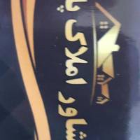 آژانس املاک مسکن پارس پروفایل