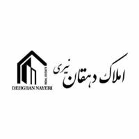 آژانس املاک دهقان نیری شعبه 1 پروفایل