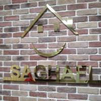 آژانس املاک ثقفی پروفایل