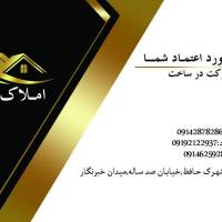 آژانس املاک تخصصی میلاد پروفایل