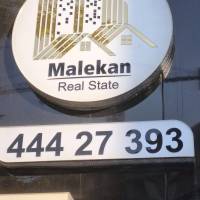 آژانس املاک ملکان پروفایل