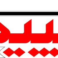 آژانس املاک سپیدار پروفایل