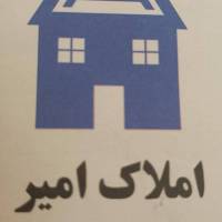 آژانس املاک امیر پروفایل