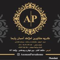 آژانس املاک دپارتمان آسمان پارسا پروفایل