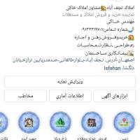 آژانس املاک خاکی پروفایل