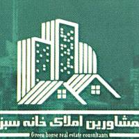 آژانس املاک مشاورین خانه سبز پروفایل