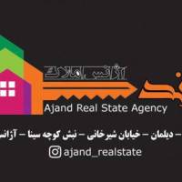 آژانس املاک مشاورین آژند پروفایل