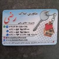 آژانس املاک رضی فاز شش پرند پروفایل