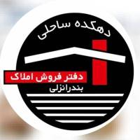 آژانس املاک موسسه پژوهش دهکده ساحلی پروفایل