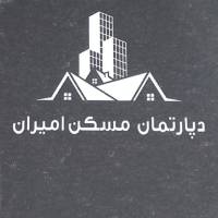 آژانس املاک امیران پشتیبانی  پروفایل
