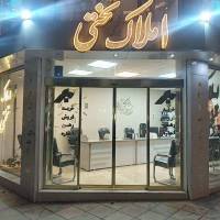 آژانس املاک املاک تختی پروفایل