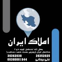 آژانس املاک ایران پروفایل