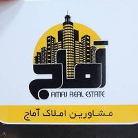 آژانس املاک آماج پروفایل