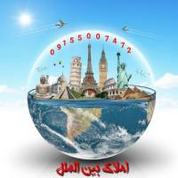 آژانس املاک بین الملل پروفایل