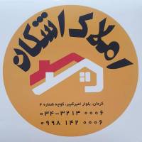آژانس املاک اشکان پروفایل