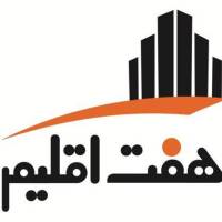 آژانس املاک هفت اقلیم پروفایل