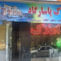 آژانس املاک پاسارگاد پروفایل