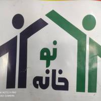 آژانس املاک مشاورین خانه نو پروفایل