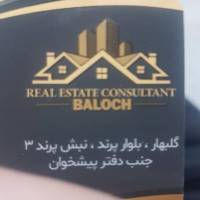 آژانس املاک بلوچ پروفایل