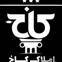 آژانس املاک کاخ پروفایل