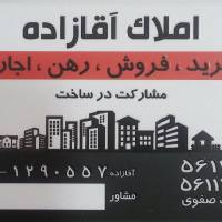 آژانس املاک آقازاده پروفایل