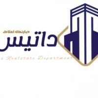 آژانس املاک داتیس پروفایل