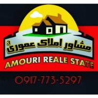 آژانس املاک عموری شعبه 3 پروفایل