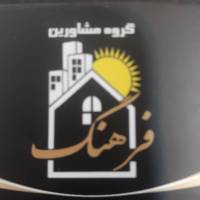 آژانس املاک فرهنگ پروفایل