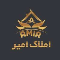 آژانس املاک امیر پروفایل