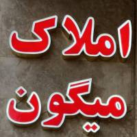 آژانس املاک میگون پروفایل