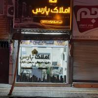 آژانس املاک پارس1240 پروفایل