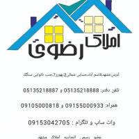 آژانس املاک املاک رضوی پروفایل
