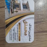آژانس املاک محمدی پروفایل