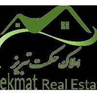 آژانس املاک حکمت تبریز پروفایل