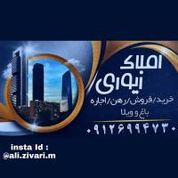 آژانس املاک زیوری پروفایل