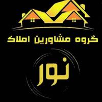 آژانس املاک نور پروفایل