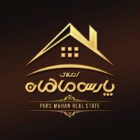 آژانس املاک پارس ماهان پروفایل