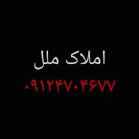آژانس املاک ملل پروفایل