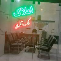 آژانس املاک ملک آفرین پروفایل