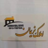 آژانس املاک نریمان پروفایل