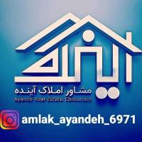 آژانس املاک سایت آینده پروفایل