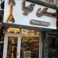 آژانس املاک کیا پروفایل