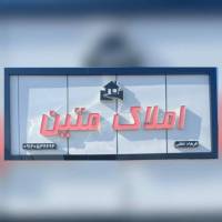 آژانس املاک متین پروفایل