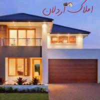آژانس املاک اردلان پروفایل