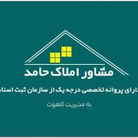 آژانس املاک حامد پروفایل